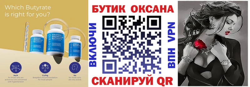 Бутират жидкий экстази  Купить где  Гаджиево 