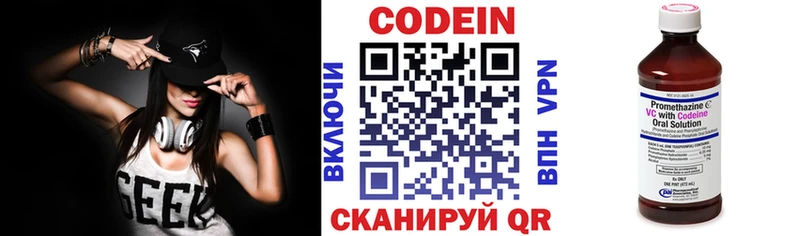 Купить закладки  Гаджиево  Кодеиновый сироп Lean напиток Lean (лин) 