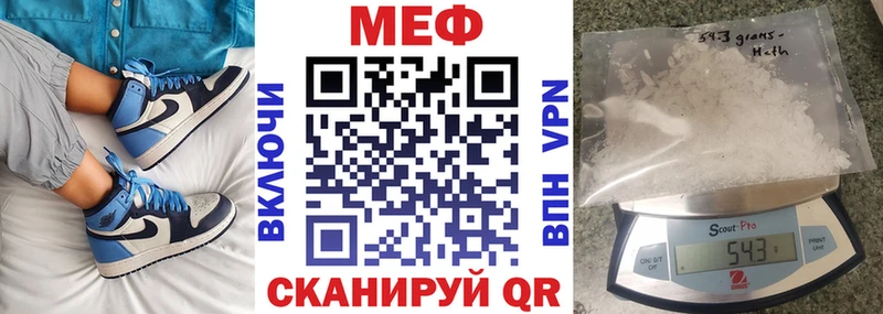 МЯУ-МЯУ mephedrone  Купить закладки  Гаджиево 