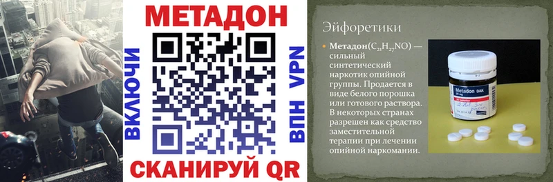 МЕТАДОН мёд  Купить  Гаджиево 